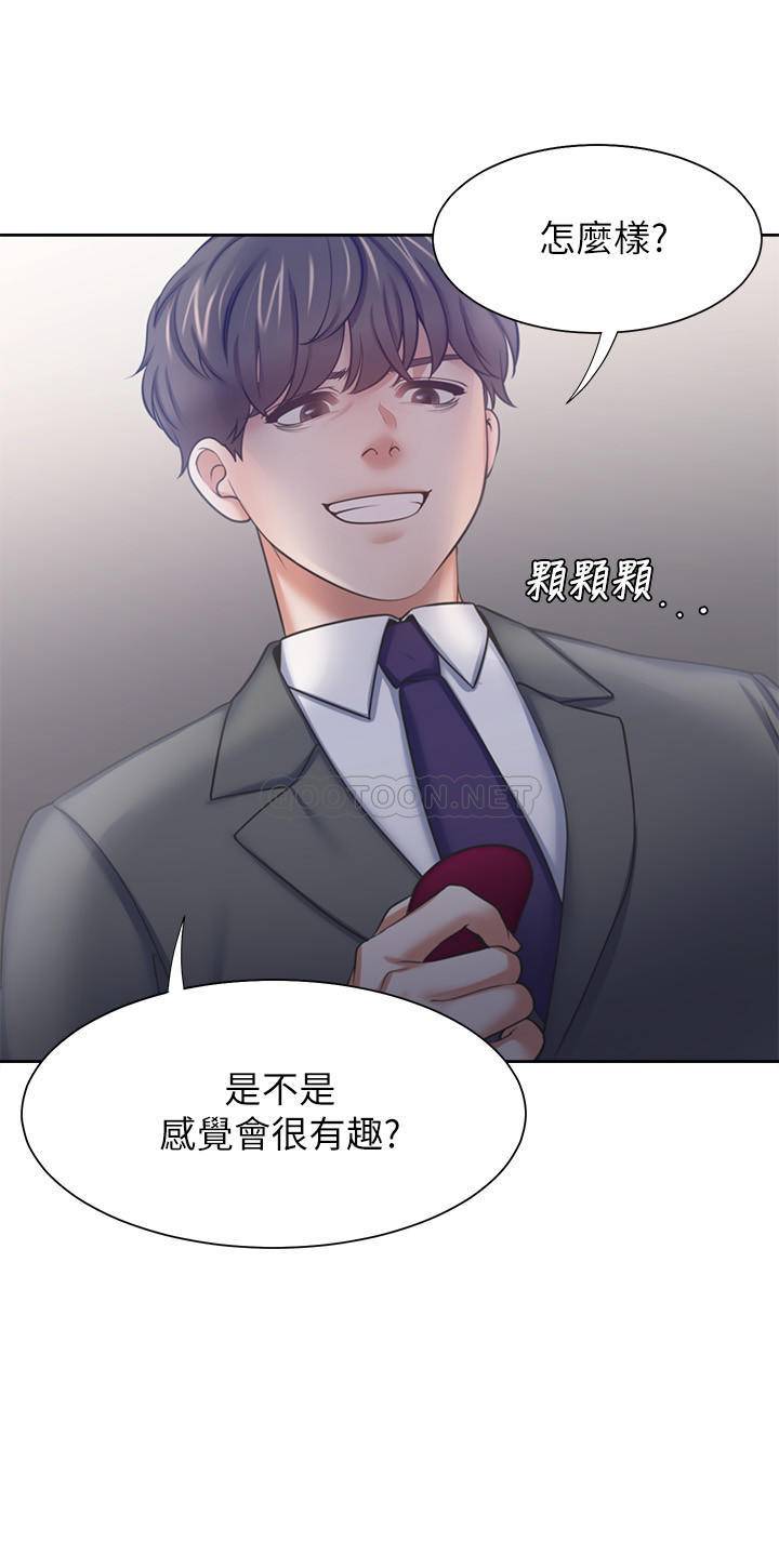 韩漫《渴望:爱火难耐》第47話 全集在线阅读 23