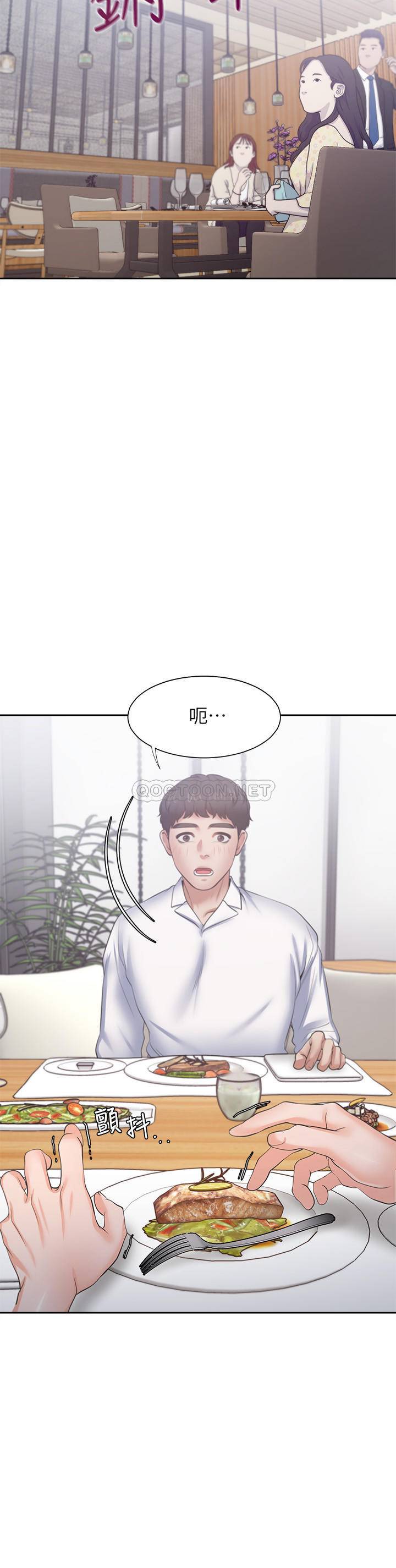 韩漫《渴望:爱火难耐》第47話 全集在线阅读 32