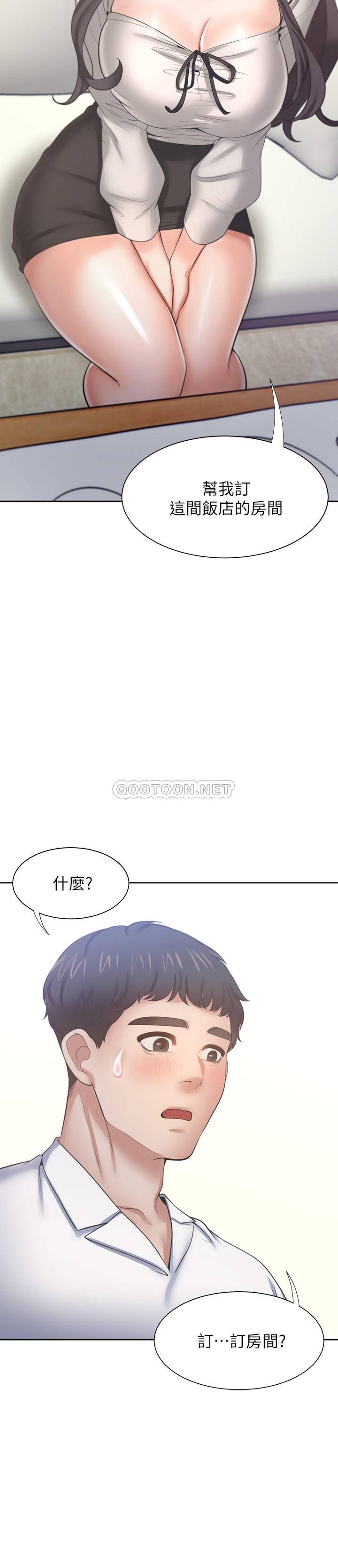 韩漫《渴望:爱火难耐》第48話 全集在线阅读 2