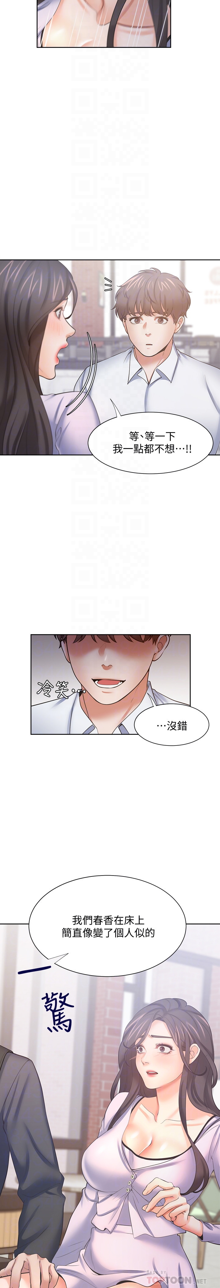 韩漫《渴望:爱火难耐》第53話 全集在线阅读 10