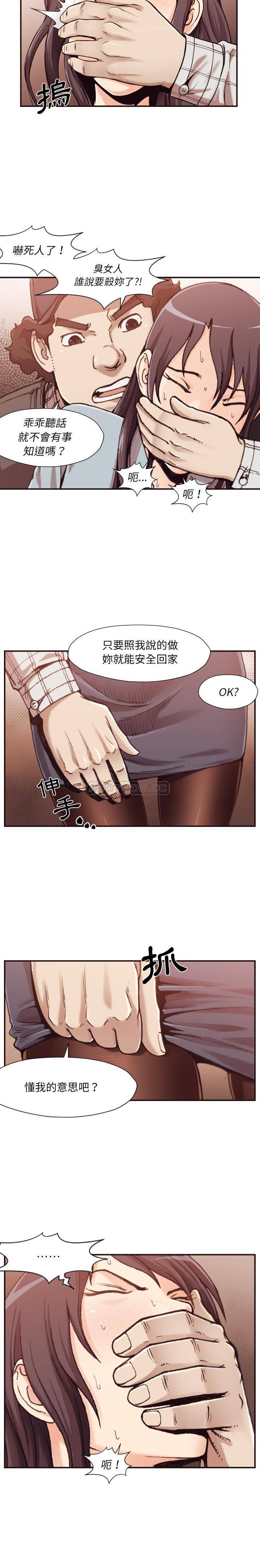 韩国污漫画 老師的黑歷史 第1话 16