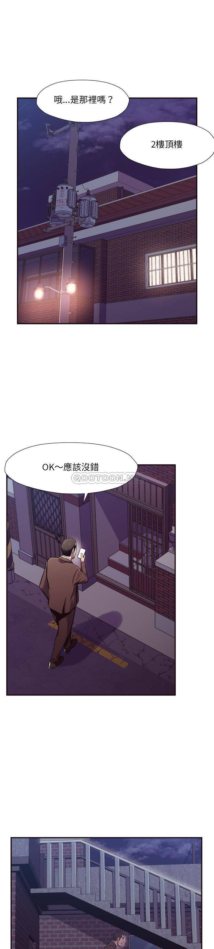 韩国污漫画 老師的黑歷史 第10话 20