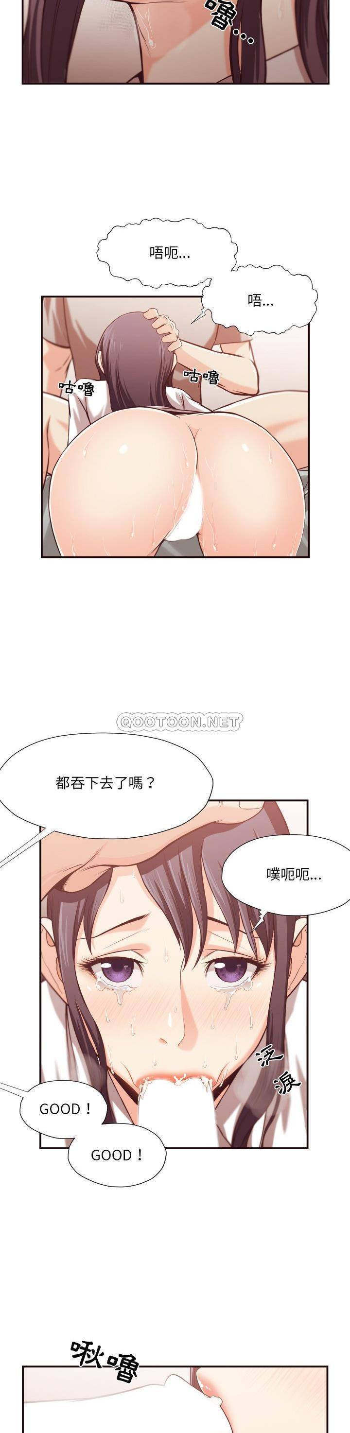 韩国污漫画 老師的黑歷史 第11话 9