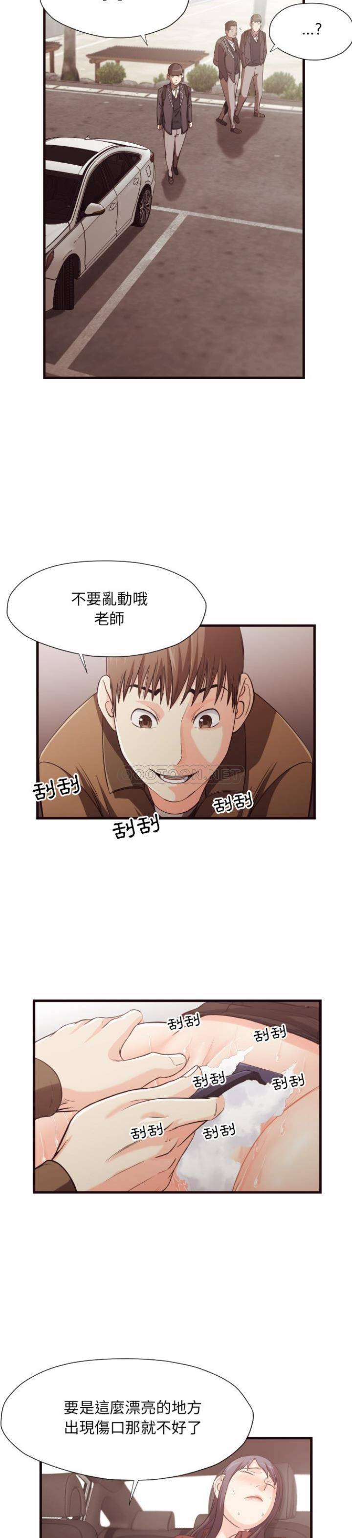 韩国污漫画 老師的黑歷史 第14话 15