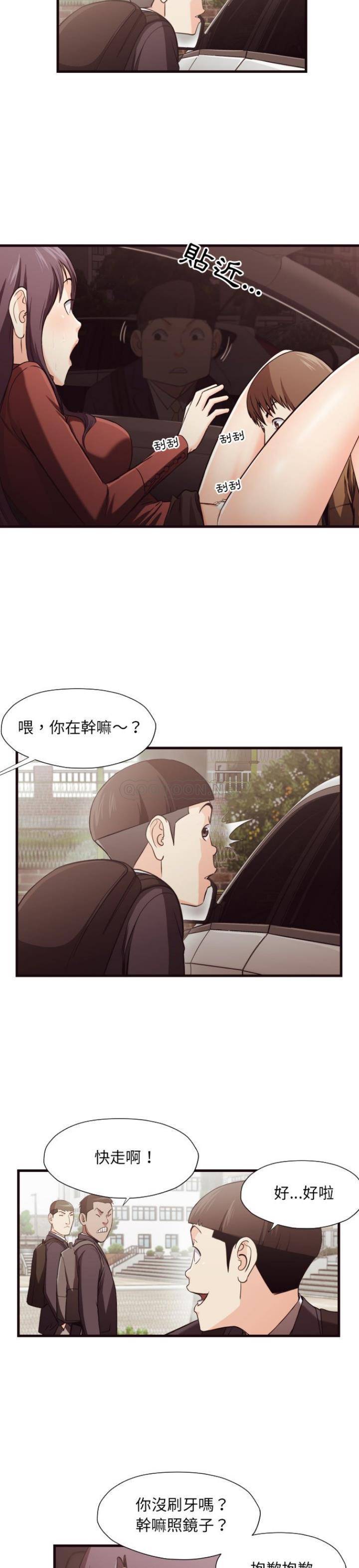 韩国污漫画 老師的黑歷史 第14话 20