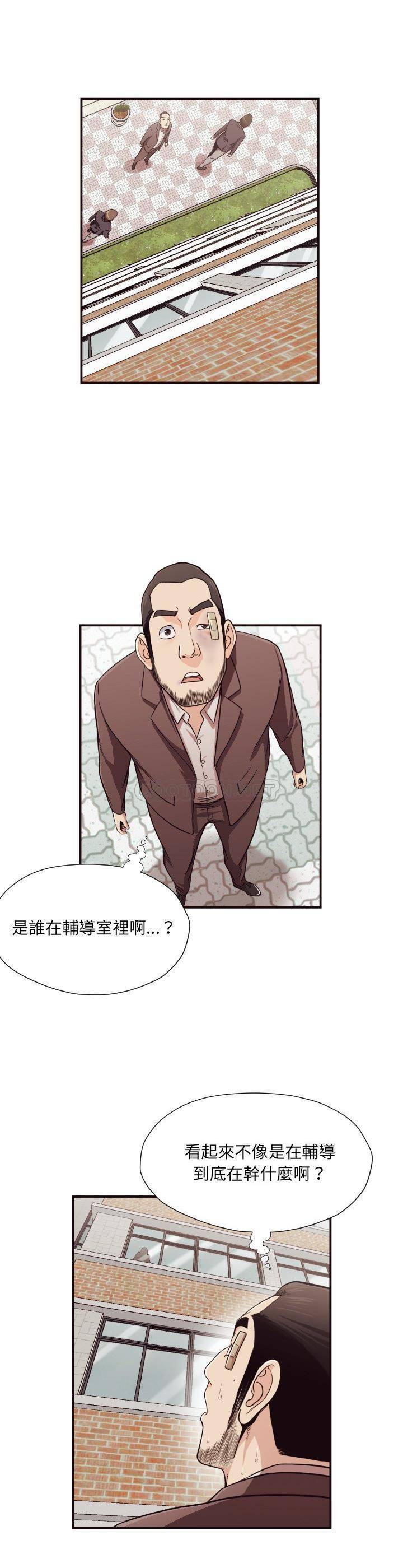 韩国污漫画 老師的黑歷史 第16话 2