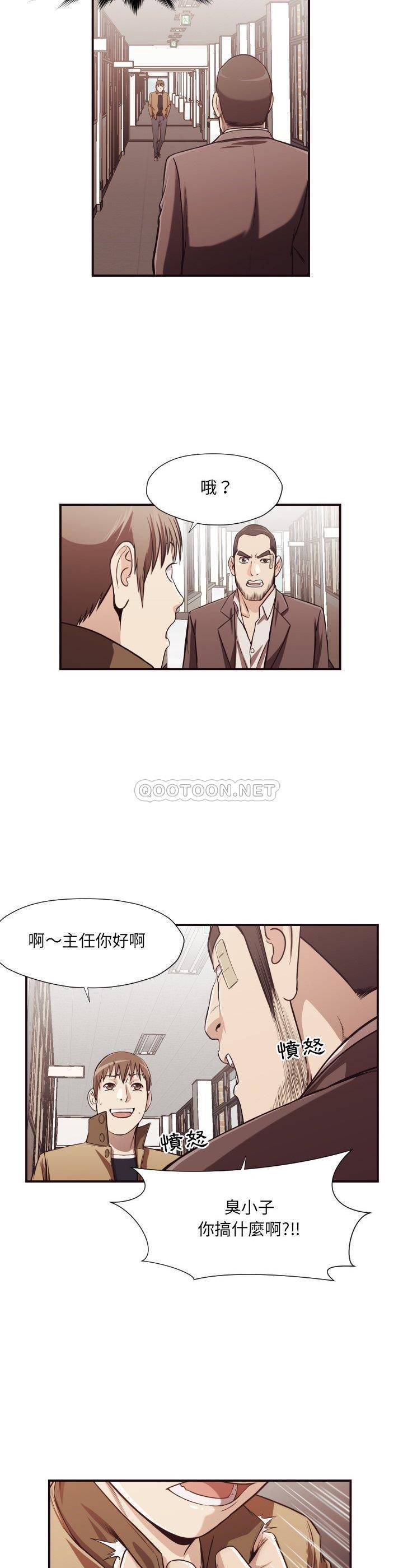 韩国污漫画 老師的黑歷史 第16话 10