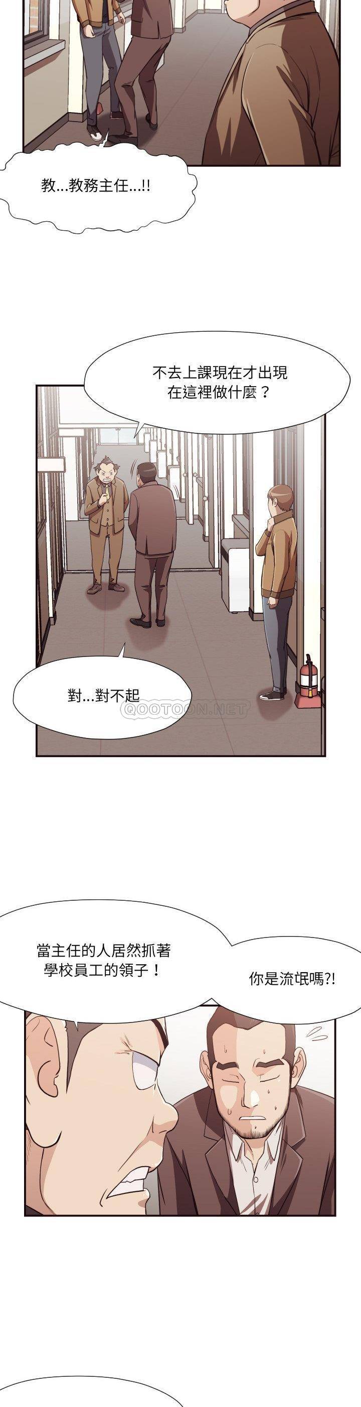 韩国污漫画 老師的黑歷史 第16话 14