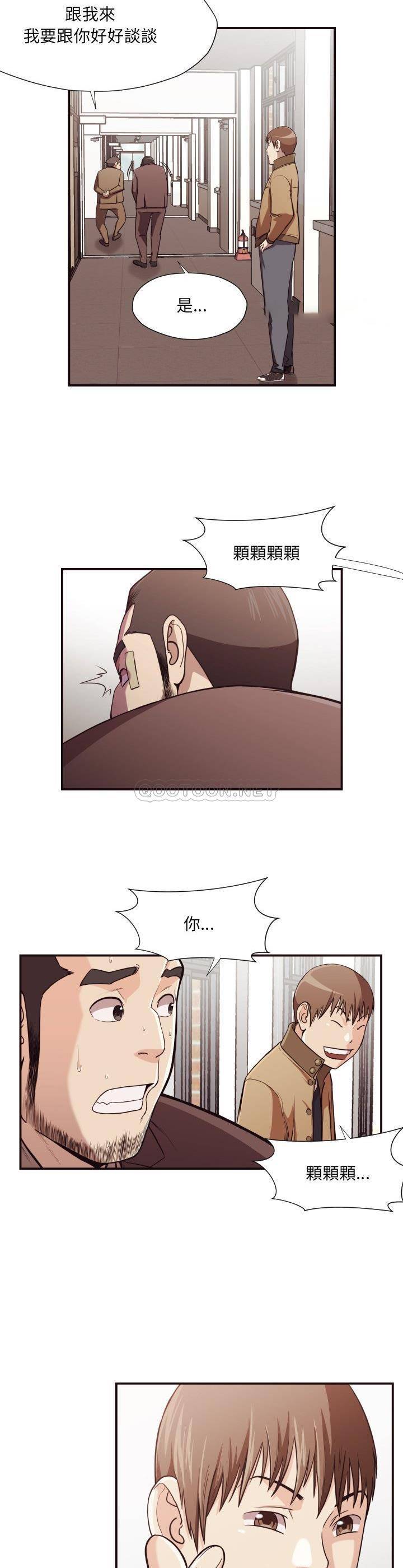 韩国污漫画 老師的黑歷史 第16话 15