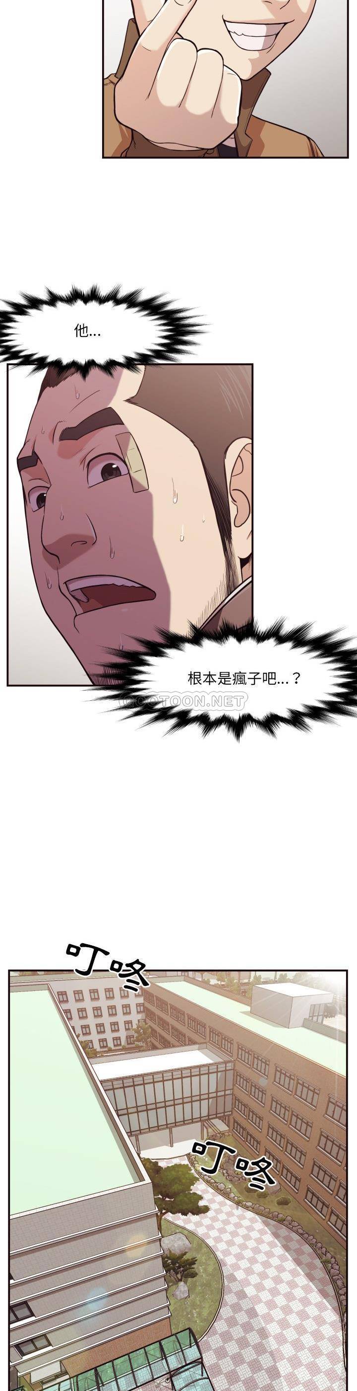 韩国污漫画 老師的黑歷史 第16话 16