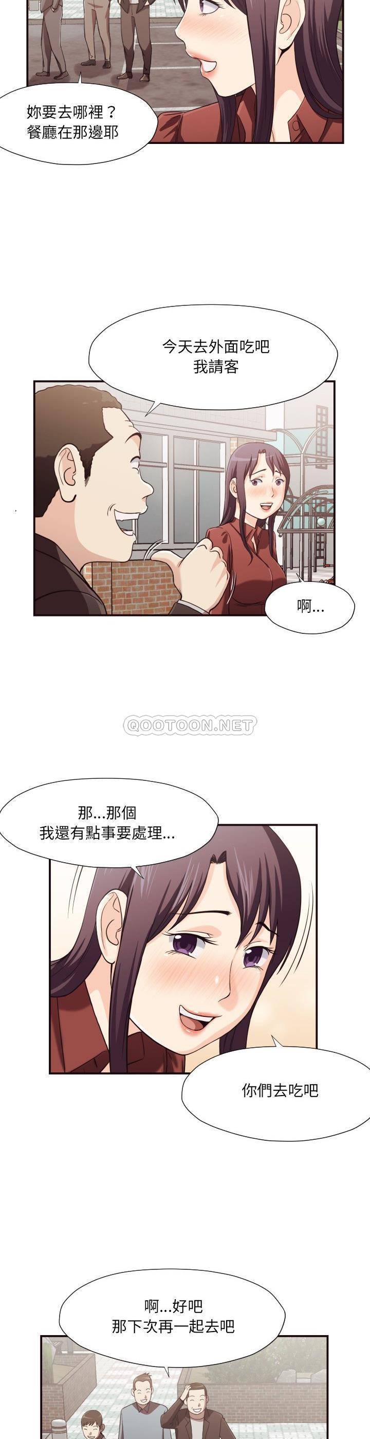 韩国污漫画 老師的黑歷史 第16话 19