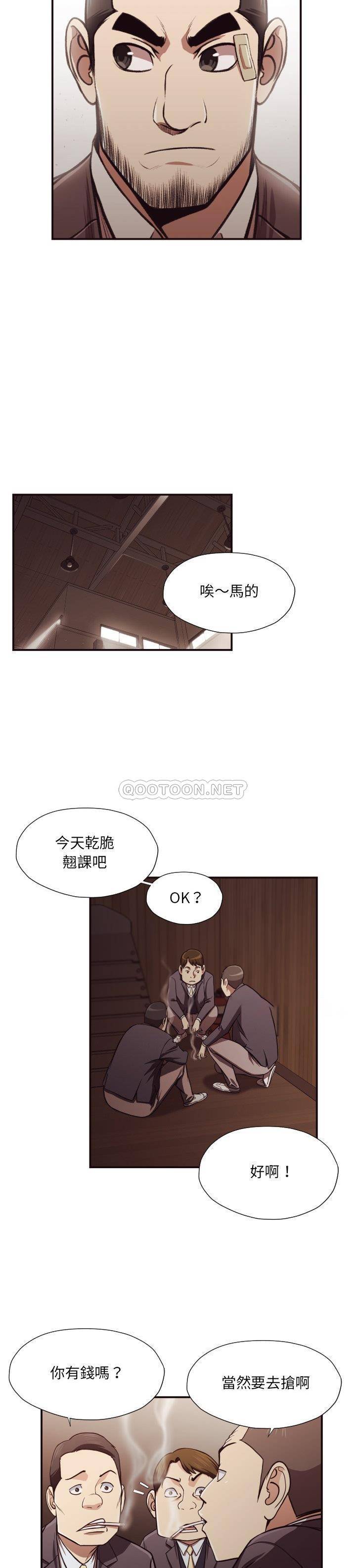 韩国污漫画 老師的黑歷史 第18话 4