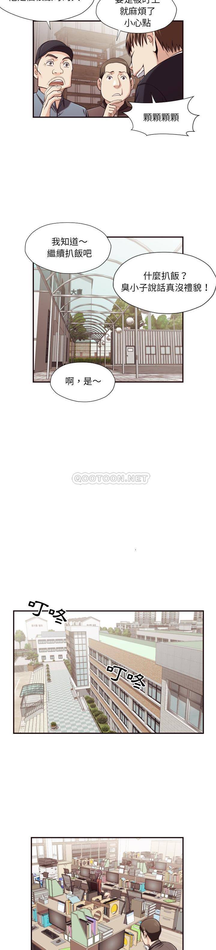 韩国污漫画 老師的黑歷史 第18话 17