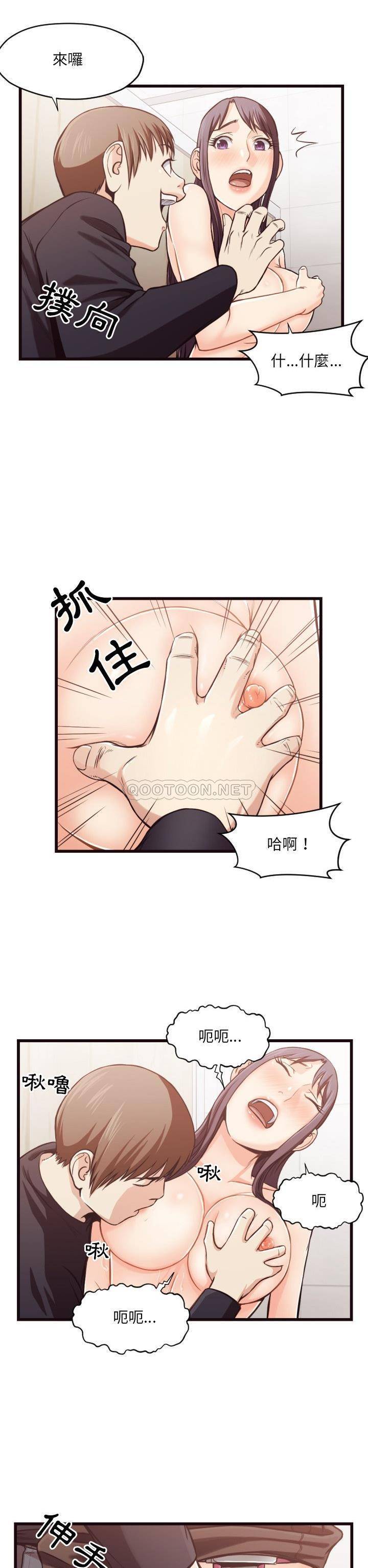 韩国污漫画 老師的黑歷史 第19话 17