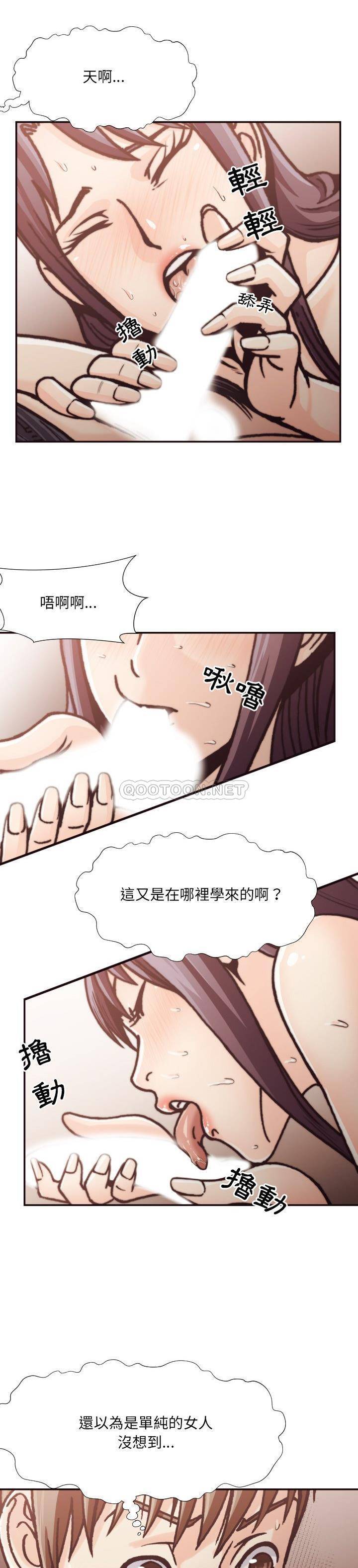 韩国污漫画 老師的黑歷史 第20话 14