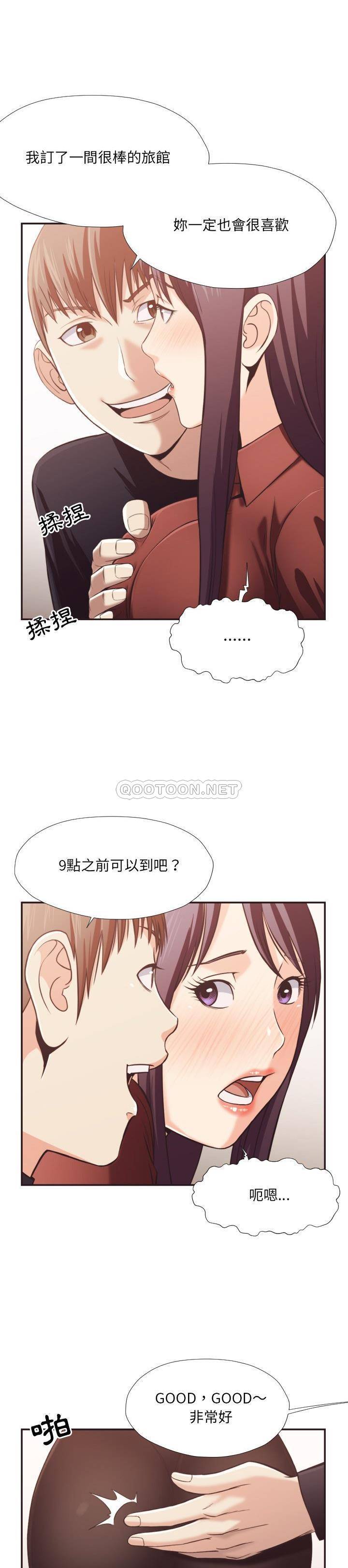 韩国污漫画 老師的黑歷史 第22话 11