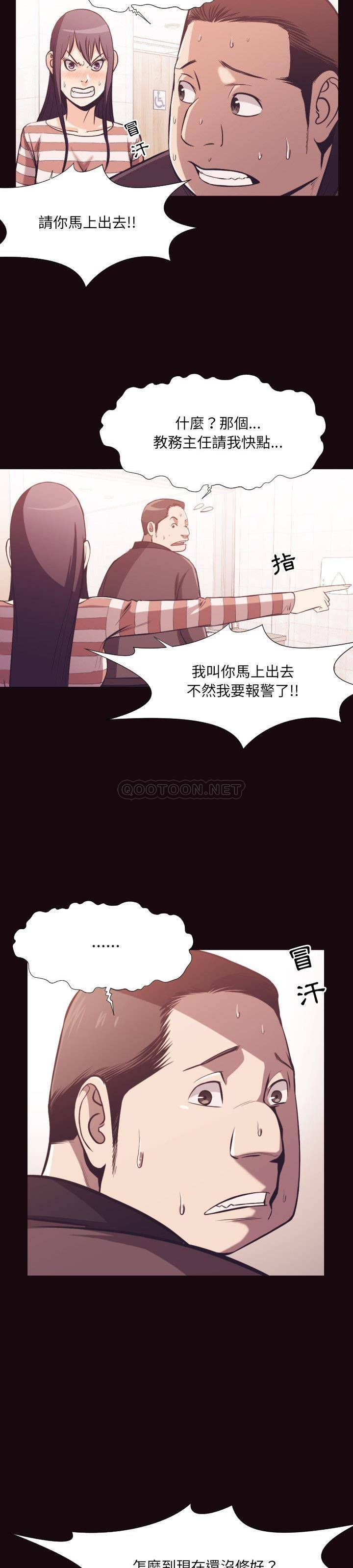 韩国污漫画 老師的黑歷史 第24话 6