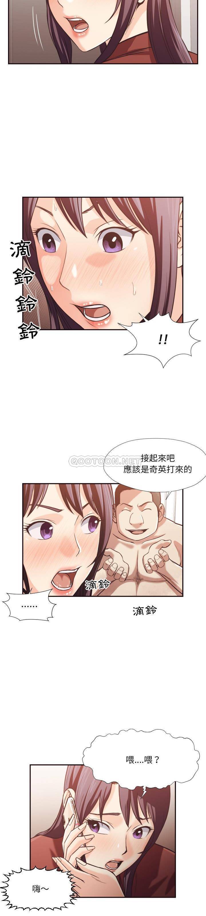 韩国污漫画 老師的黑歷史 第24话 15