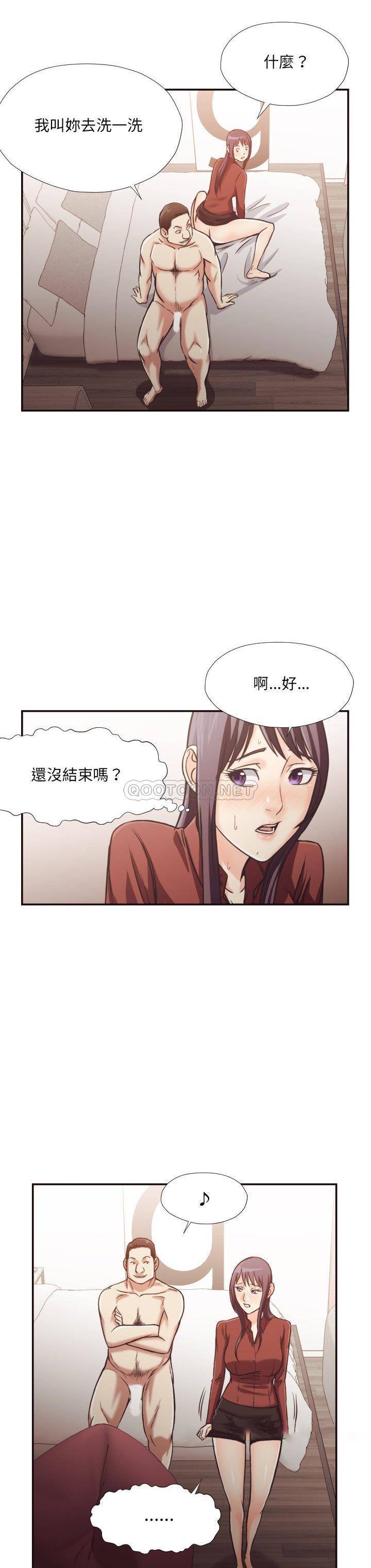 韩国污漫画 老師的黑歷史 第26话 15