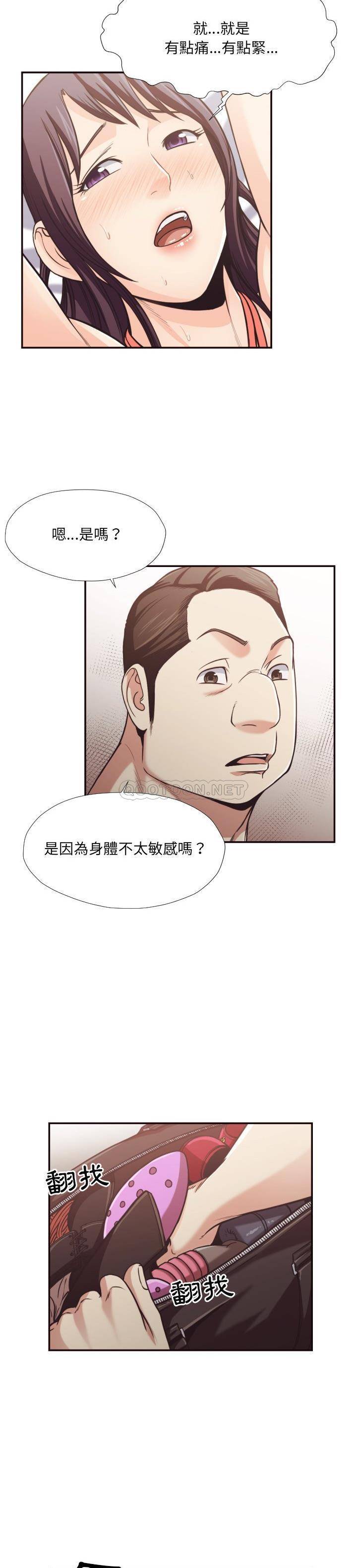 韩国污漫画 老師的黑歷史 第28话 8