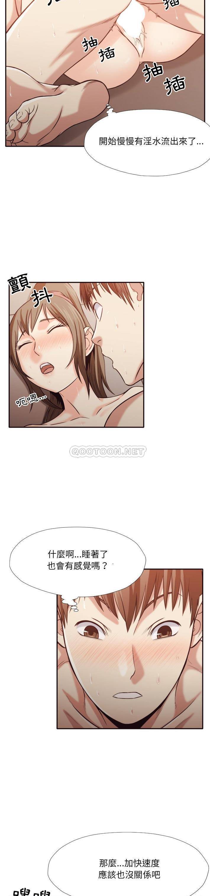 韩国污漫画 老師的黑歷史 第33话 12