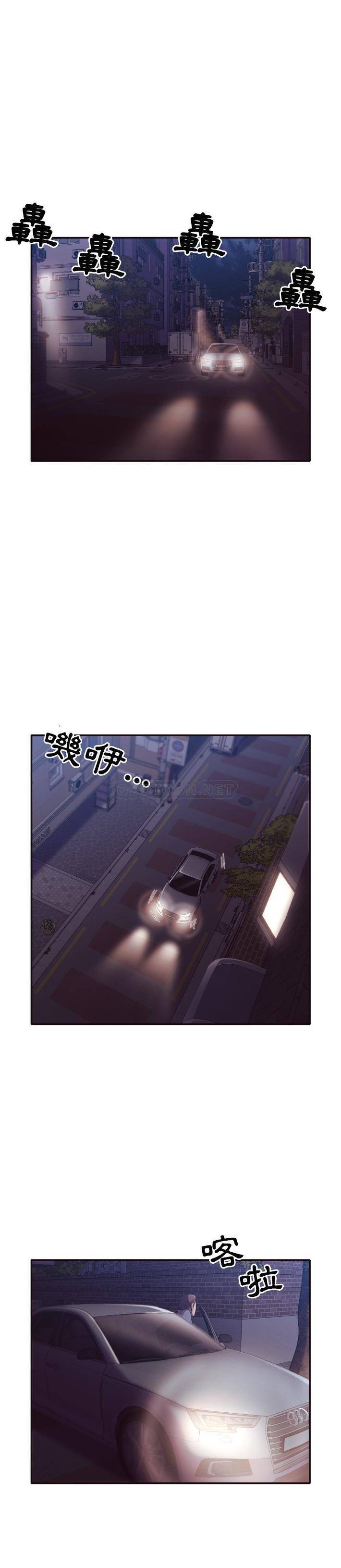 韩国污漫画 老師的黑歷史 第34话 2