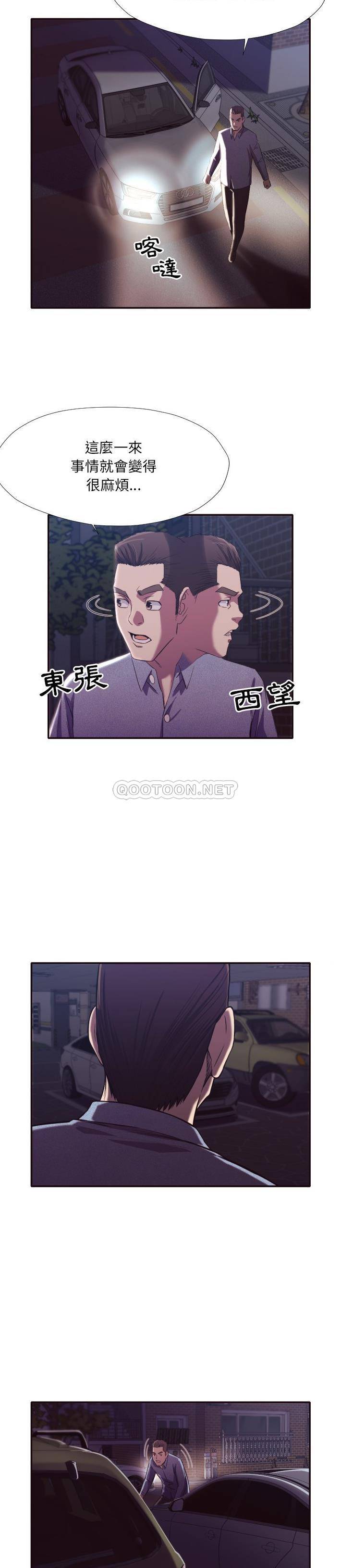 韩国污漫画 老師的黑歷史 第34话 4