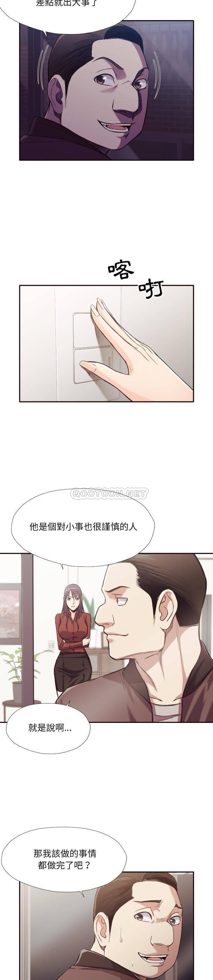 韩国污漫画 老師的黑歷史 第34话 9