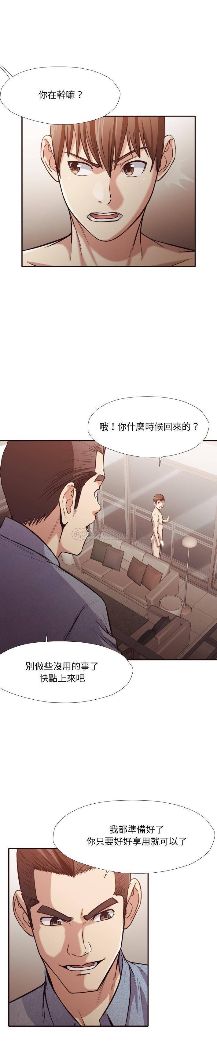 老師的黑歷史 韩漫无遮挡 - 阅读 第35话 18