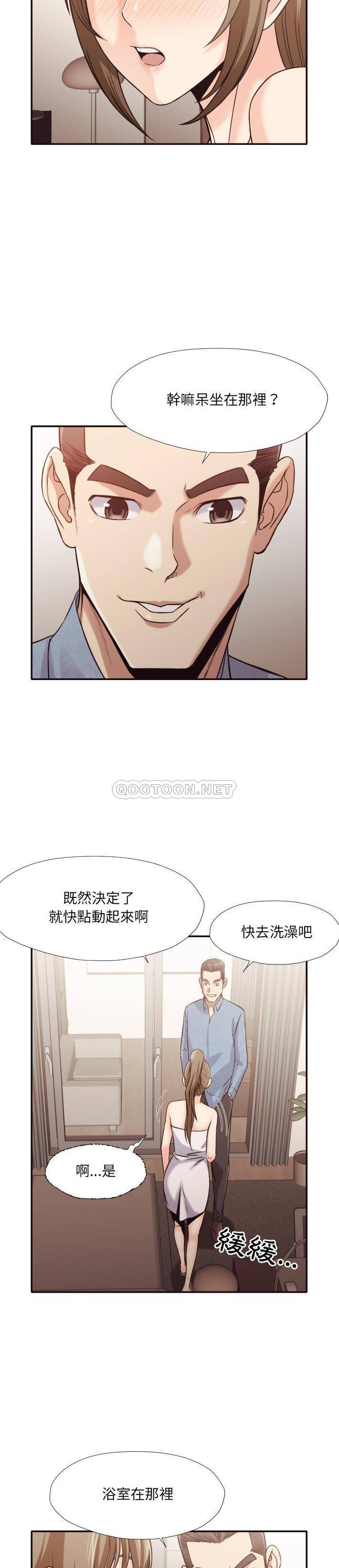 韩国污漫画 老師的黑歷史 第36话 10