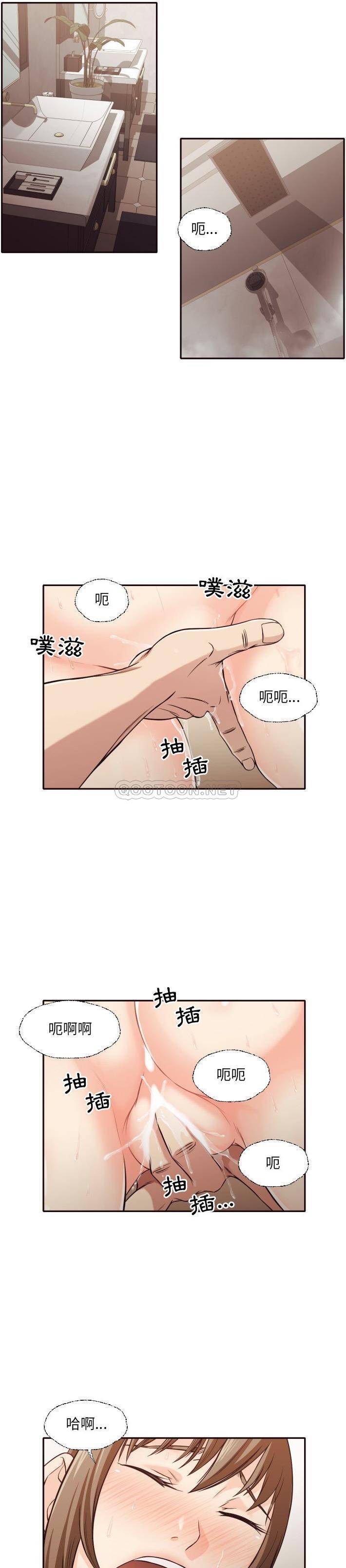 韩国污漫画 老師的黑歷史 第37话 2