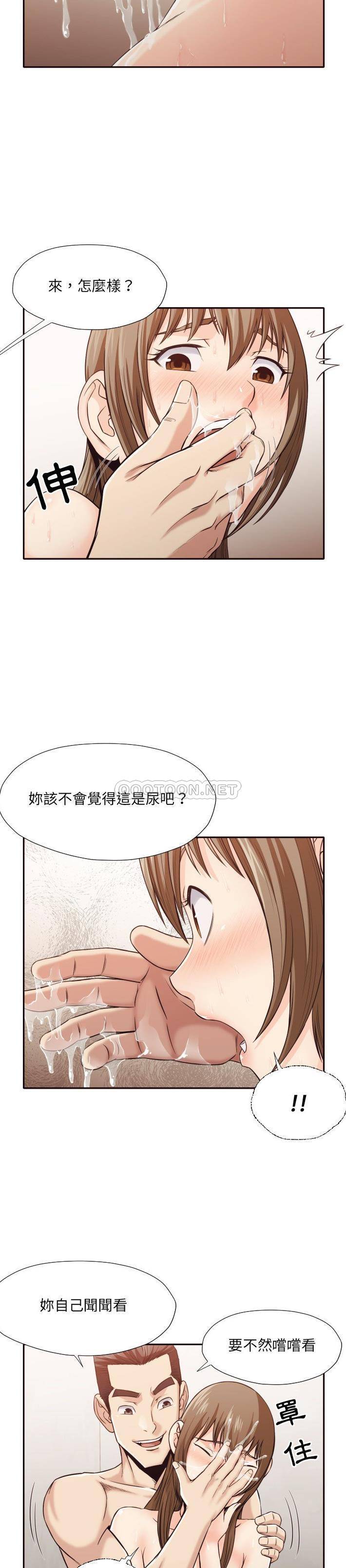 韩国污漫画 老師的黑歷史 第37话 6