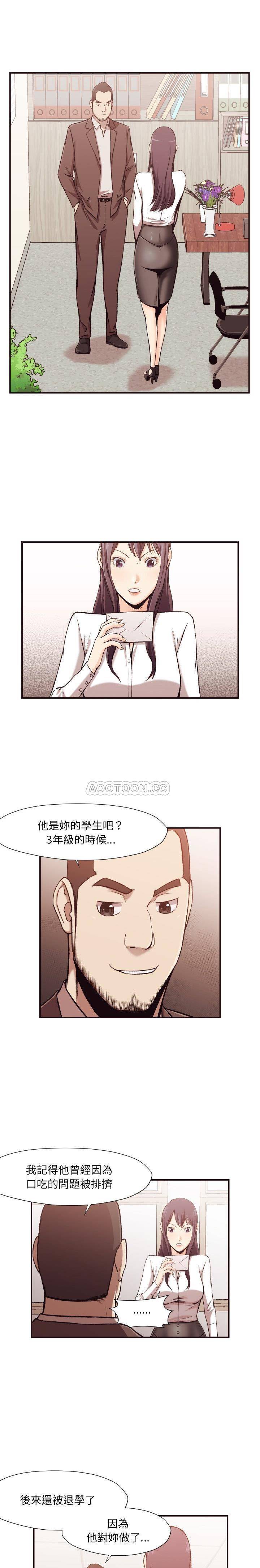 韩国污漫画 老師的黑歷史 第4话 1