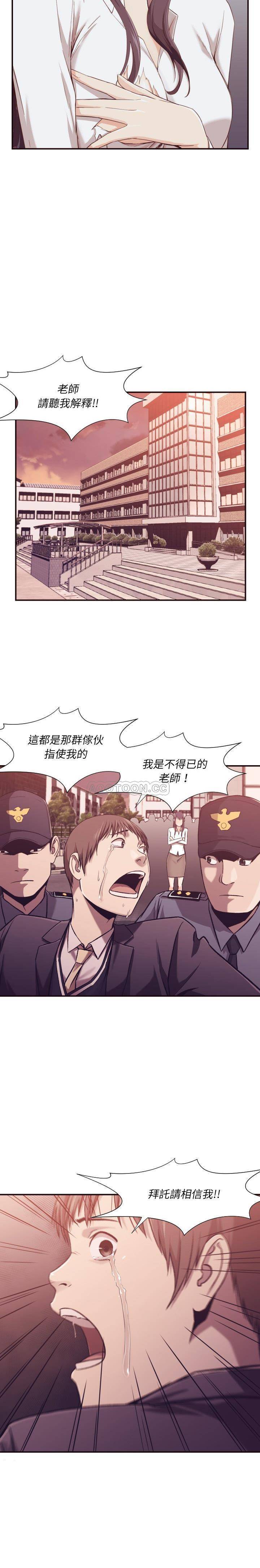 韩国污漫画 老師的黑歷史 第4话 10