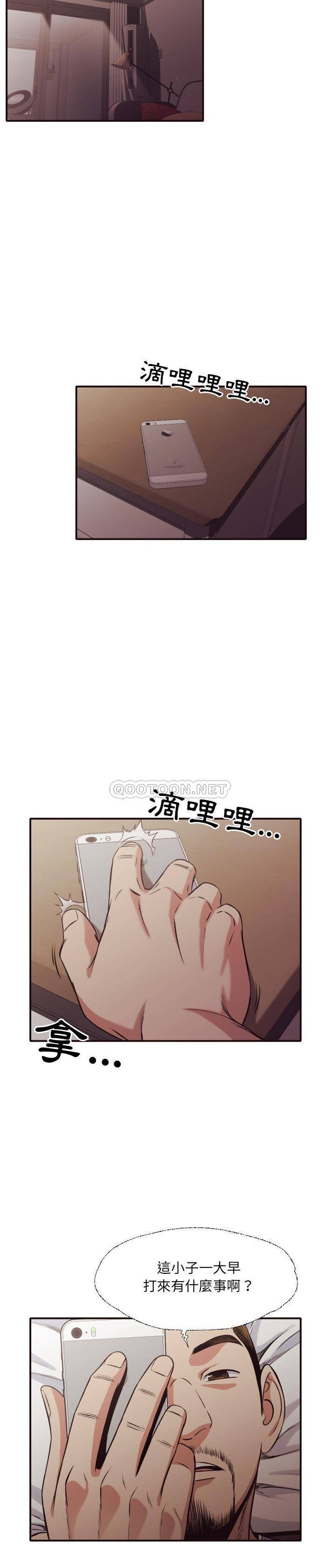 韩国污漫画 老師的黑歷史 第43话 2