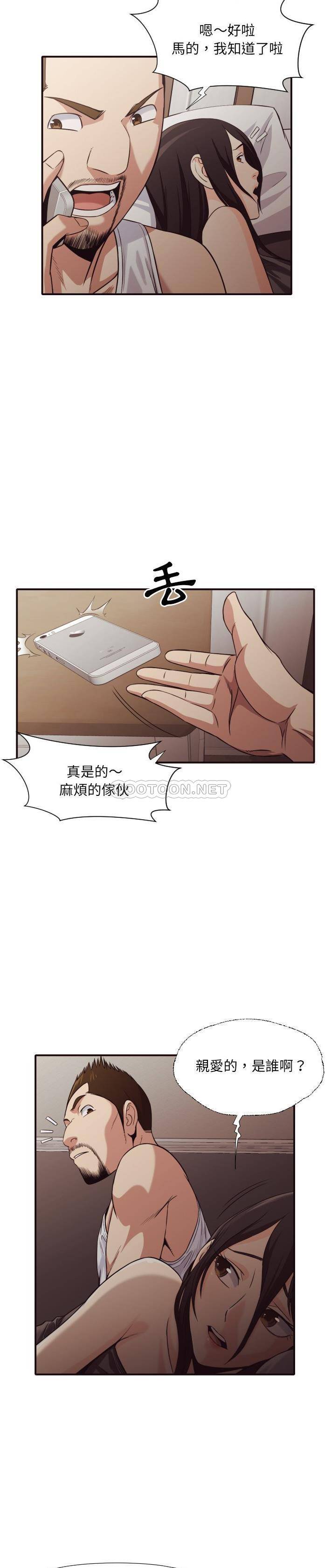 韩国污漫画 老師的黑歷史 第43话 5