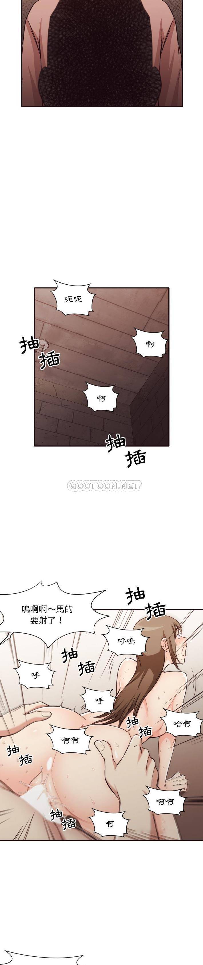 韩国污漫画 老師的黑歷史 第43话 19