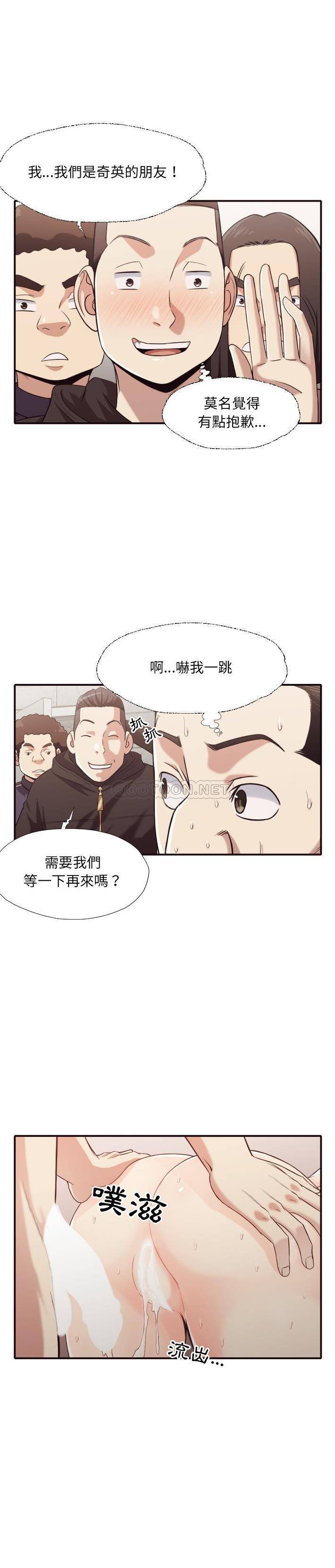 老師的黑歷史 韩漫无遮挡 - 阅读 第44话 3