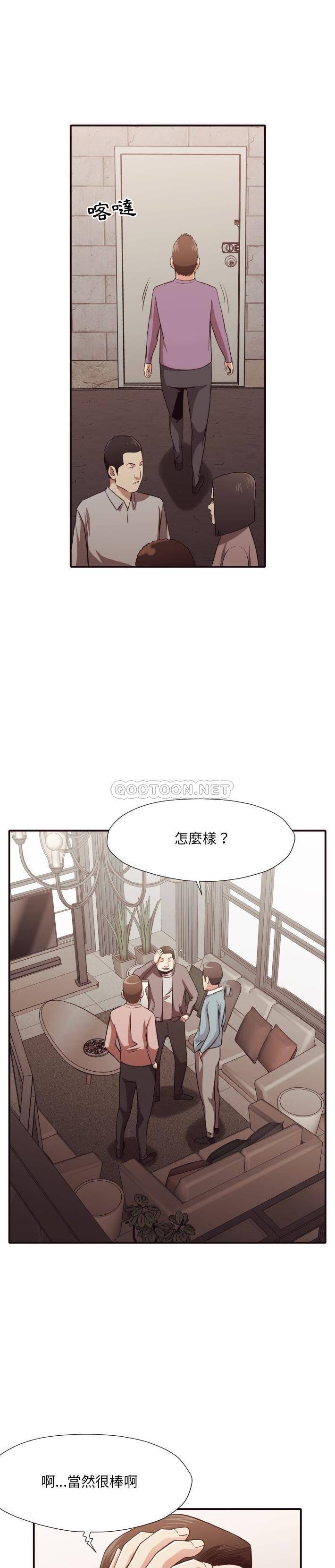 韩国污漫画 老師的黑歷史 第44话 14