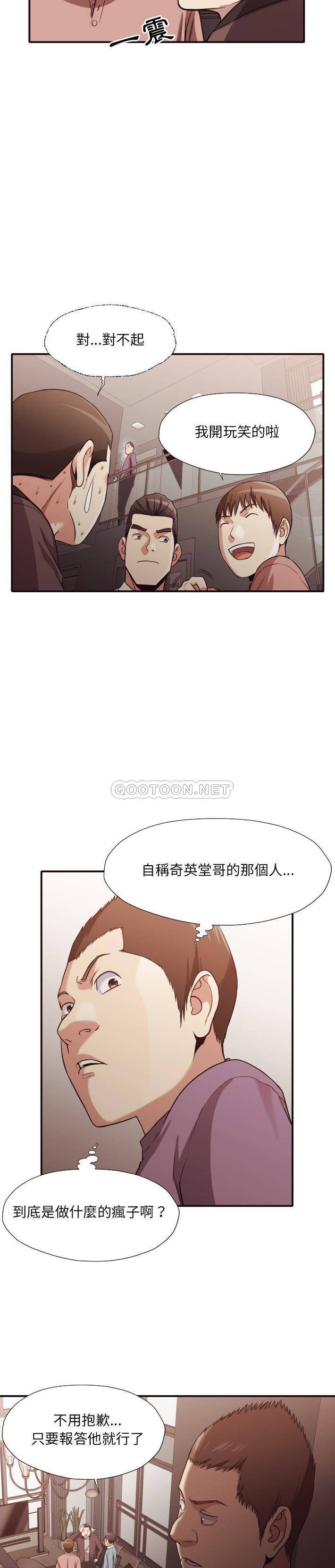 韩国污漫画 老師的黑歷史 第44话 16