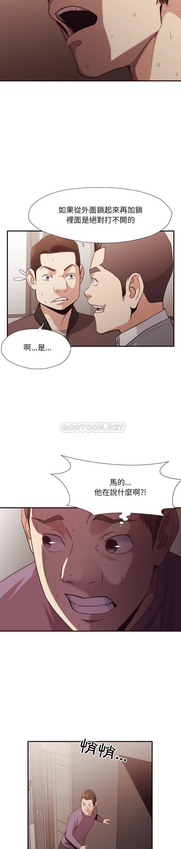 韩国污漫画 老師的黑歷史 第44话 18