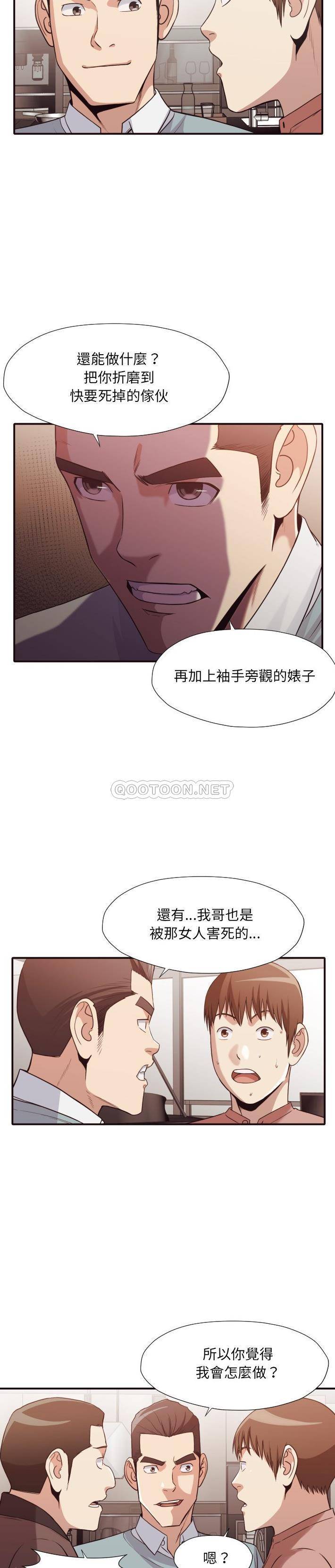 韩国污漫画 老師的黑歷史 第44话 20