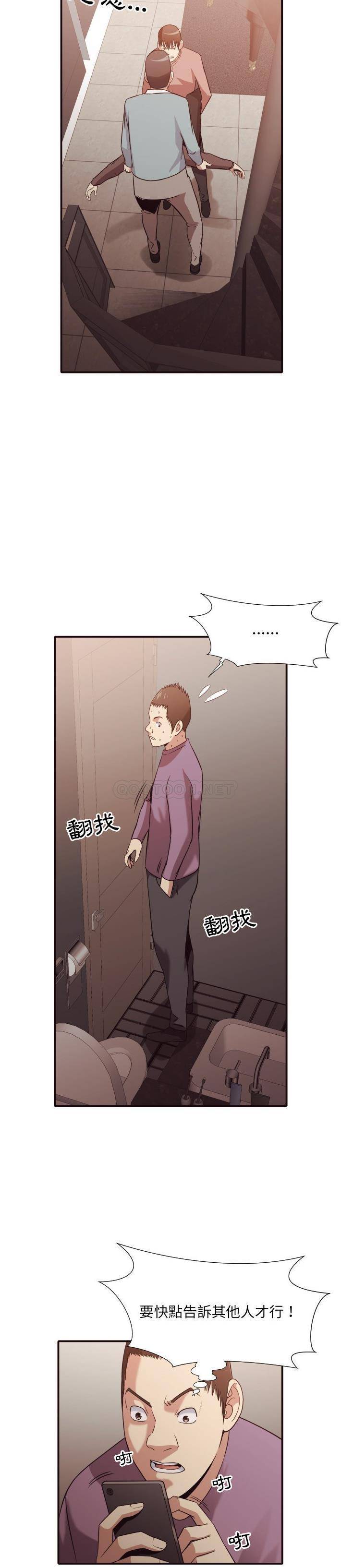 韩国污漫画 老師的黑歷史 第45话 13