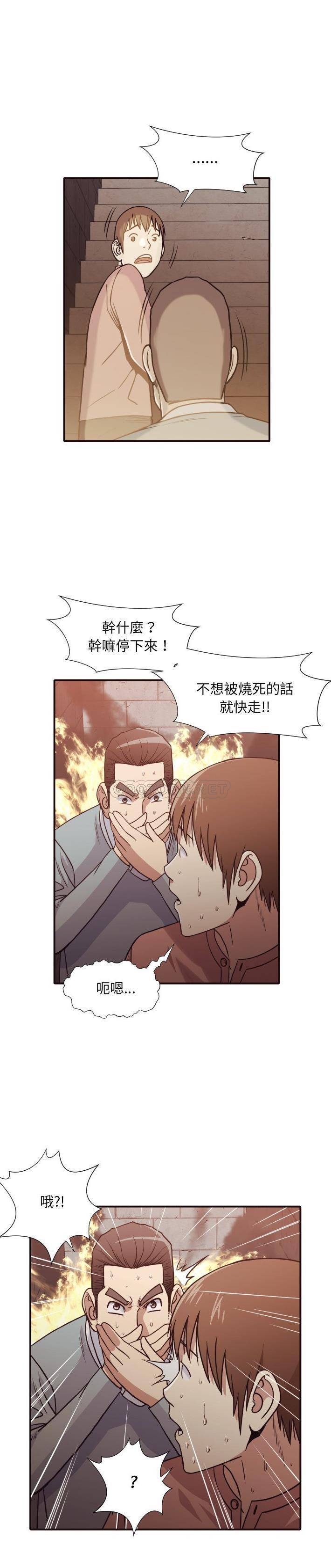 老師的黑歷史 韩漫无遮挡 - 阅读 第46话-结局 10