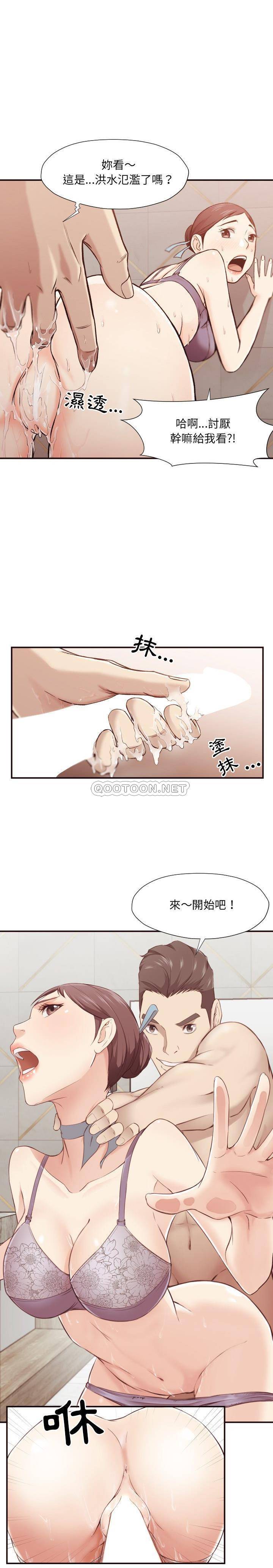 韩国污漫画 老師的黑歷史 第5话 13