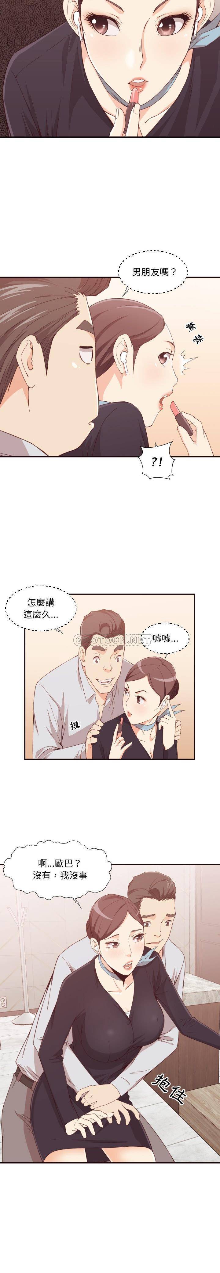 韩国污漫画 老師的黑歷史 第8话 7