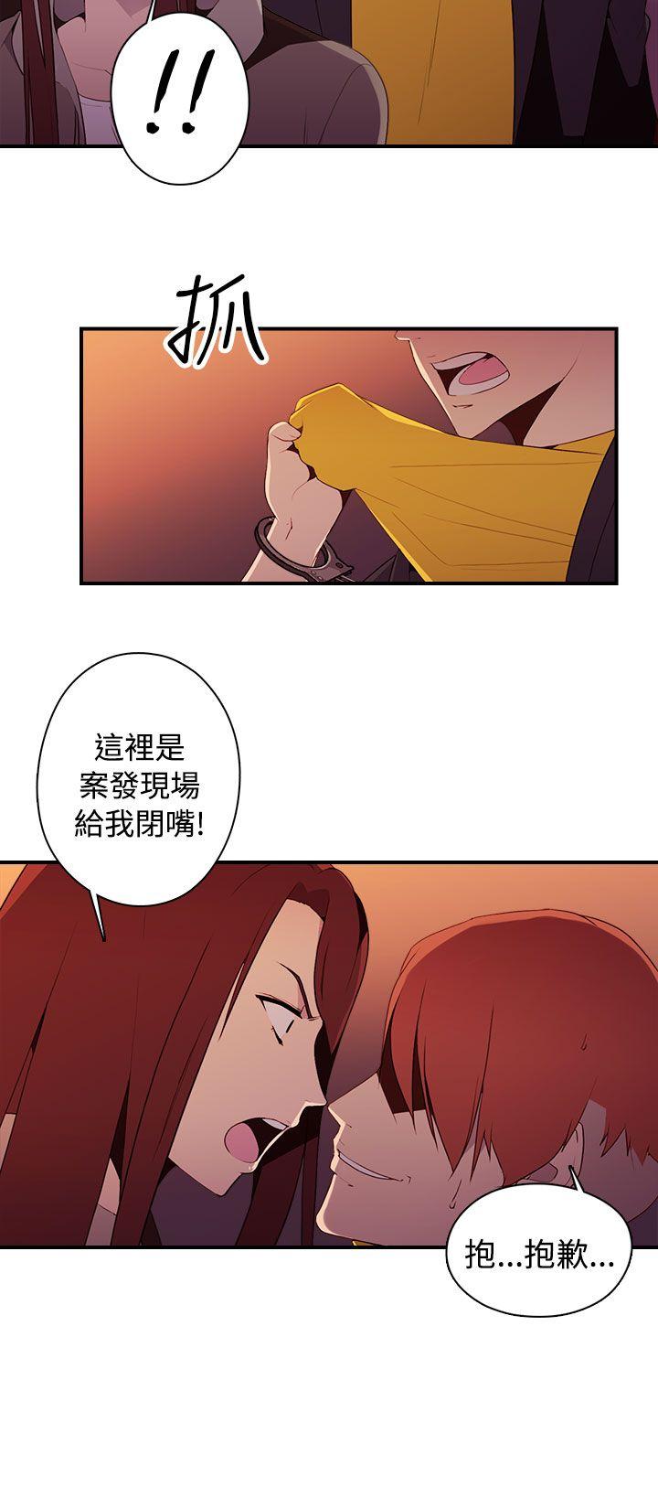 偷窥俱乐部  第11话 漫画图片6.jpg