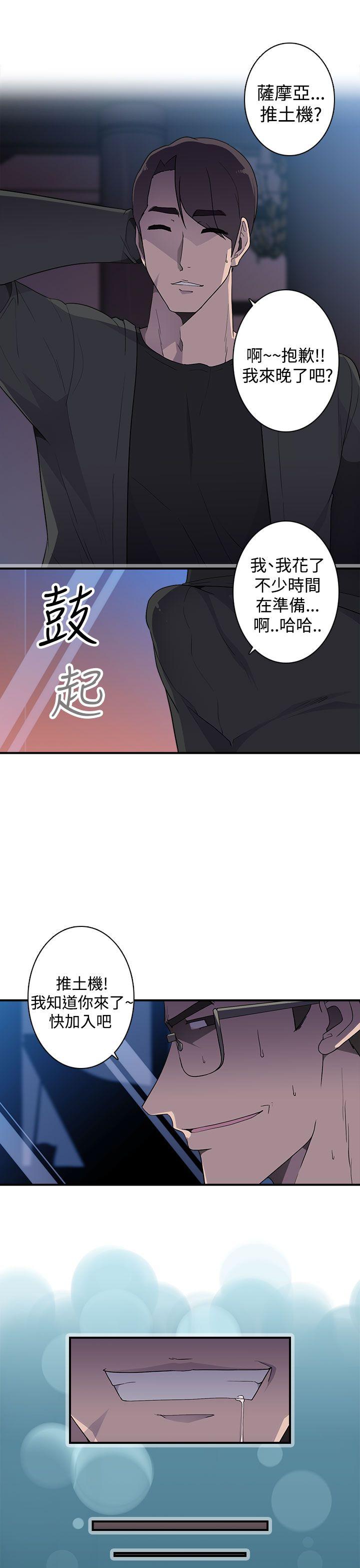 偷窥俱乐部  第13话 漫画图片20.jpg