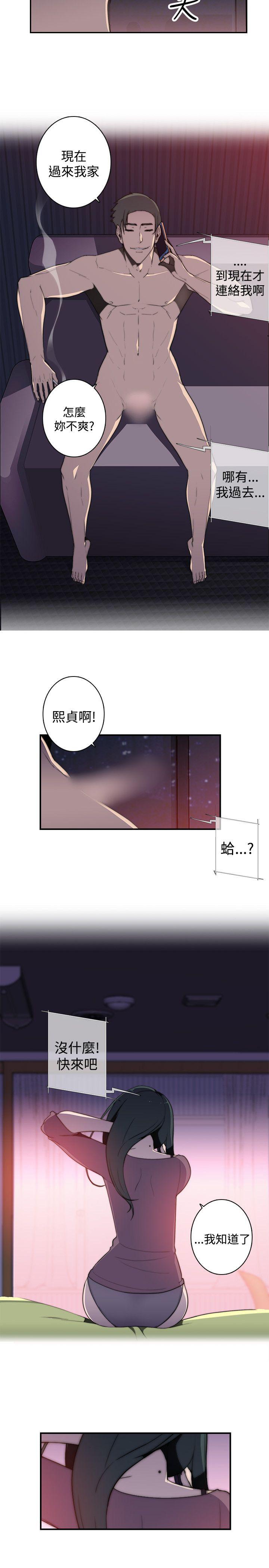 偷窥俱乐部  第15话 漫画图片9.jpg