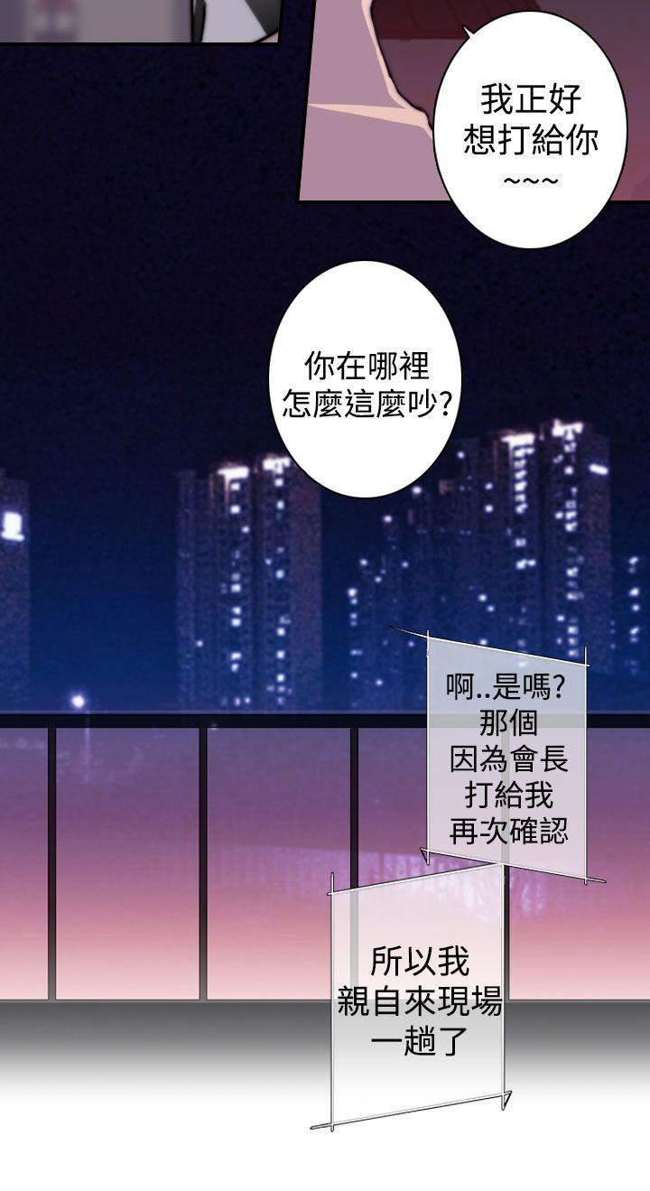 偷窥俱乐部  第16话 漫画图片7.jpg